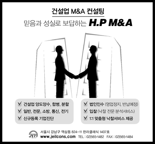 제일건설정보