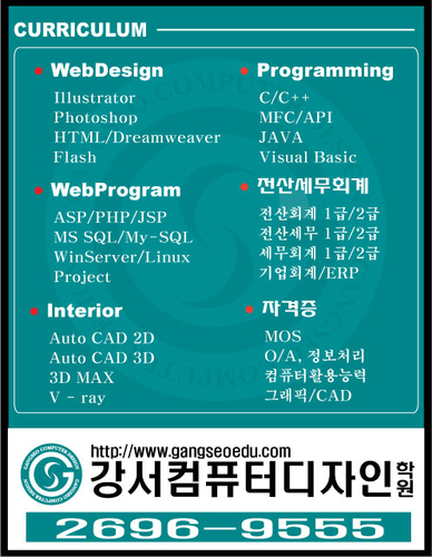 강서컴퓨터디자인학원