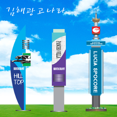 광고나라간판현수막스카이