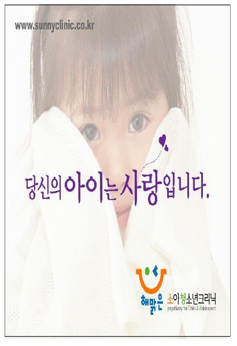해맑은정신건강의학과의원 대표 이미지