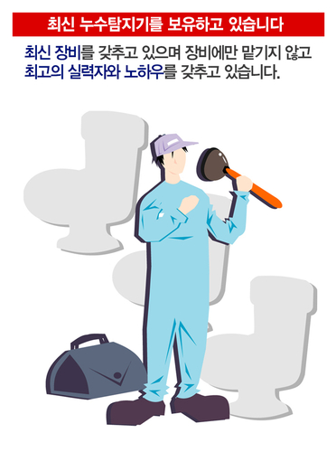 하나설비