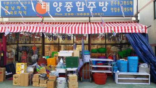 태양종합주방
