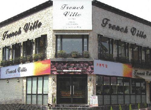 프렌치빌