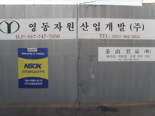 영동자원산업개발 김세은