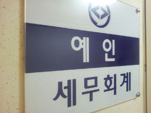 예인세무회계