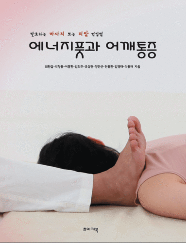 강남마사지 힐링 약손앤약손 photo 3