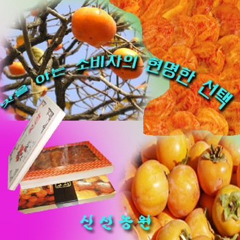 신선농원
