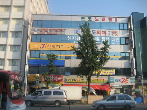 제이사랑치과의원