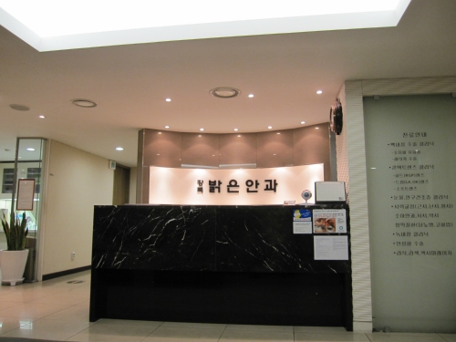 강북밝은안과의원 대표 이미지