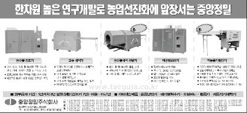중앙정밀