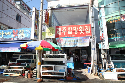 삼천포팔포상가번영회