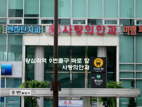 사랑의안과의원 대표 이미지