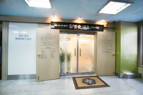 김영순내과의원