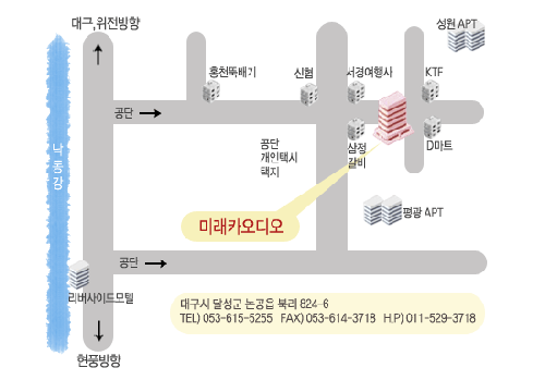 미래카오디오