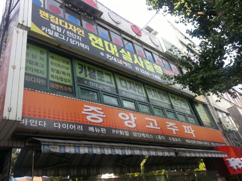 현대드림애드