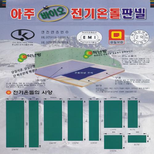 명성전기