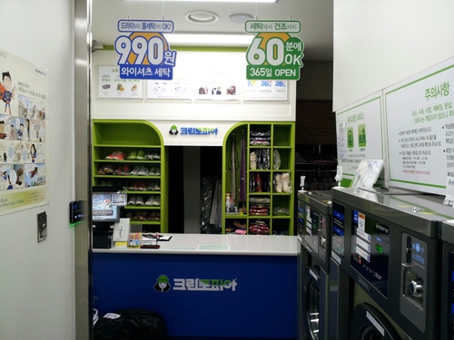 크린토피아 코인워시 해운대중동점