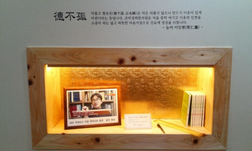 큰덕경희한의원