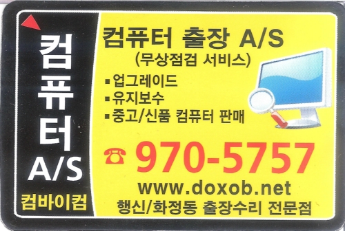 컴바이컴