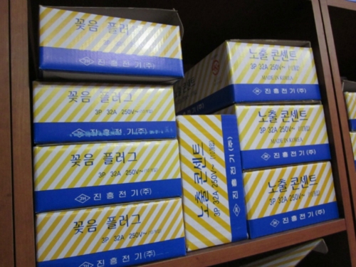 보람전기조명마트