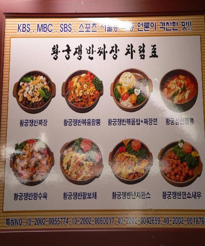 황궁쟁반자장  청호