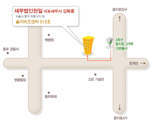 세무법인 천일 대표 이미지