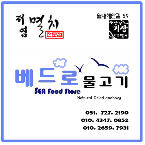 베드로물고기