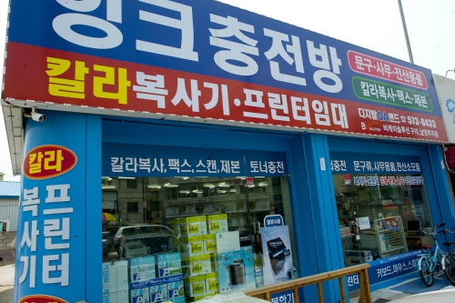 디지털OA랜드