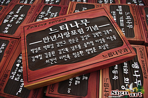 싸인아트컴퍼니