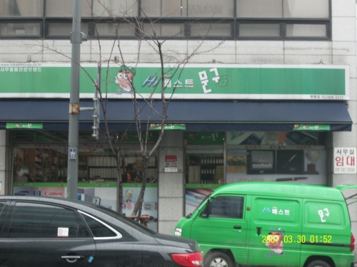 하이베스트문구 뱅뱅점