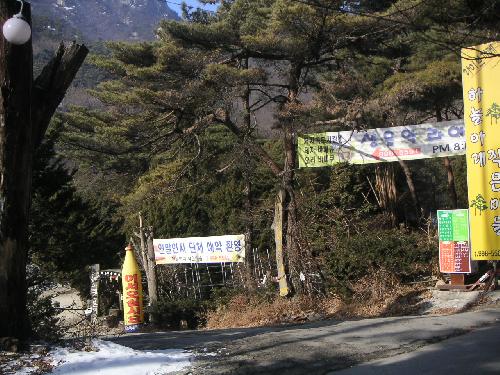 미림산장 대표 이미지