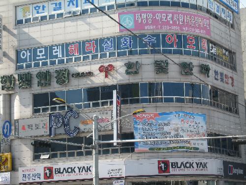 한빛안과의원 대표 이미지