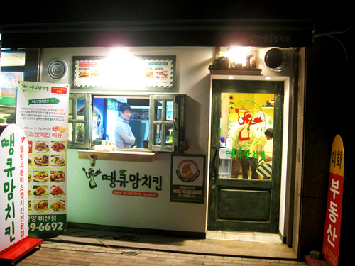 땡큐맘치킨 안양비산점