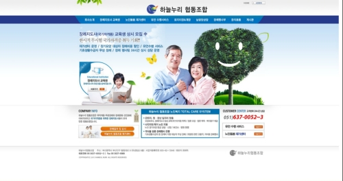 하늘누리협동조합