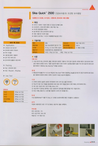 세영종합상사