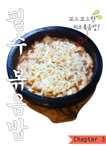 순희네