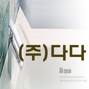 다다