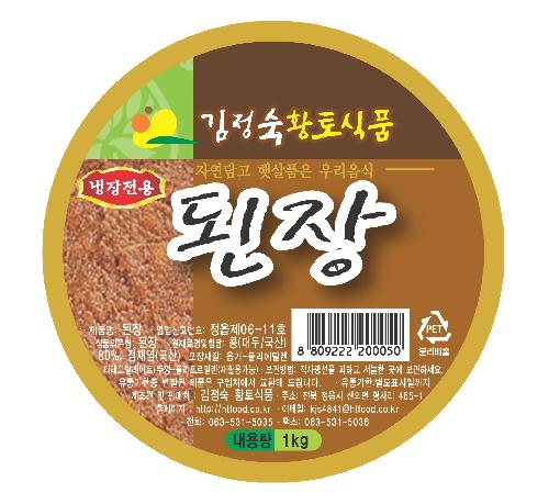 김정숙황토식품