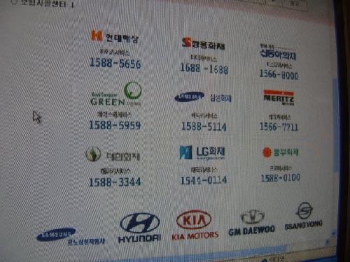 대동차유리