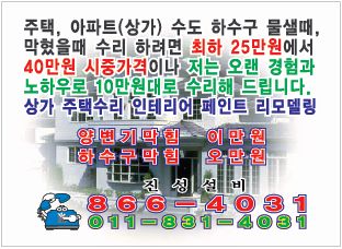 진성설비