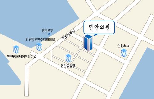 연안의원 대표 이미지