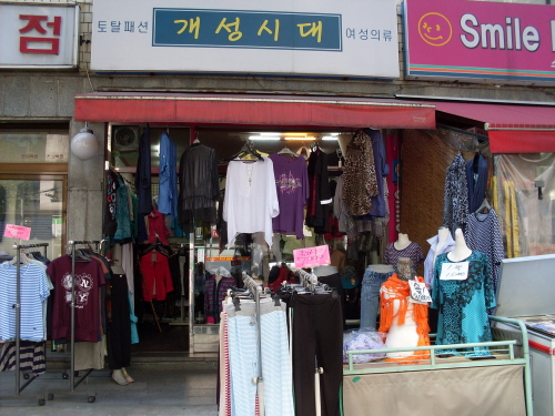 개성시대
