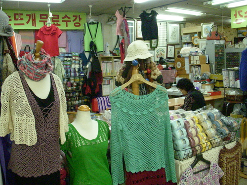 손뜨개동산