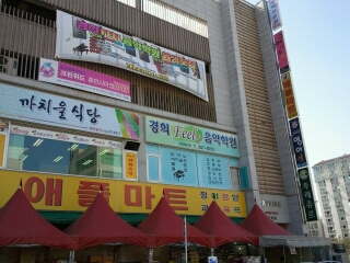 경희필음악학원