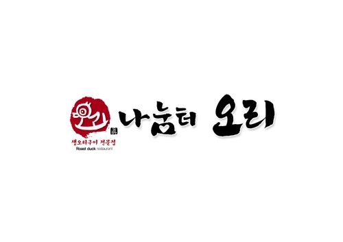 나눔터오리의정부점 설명사진