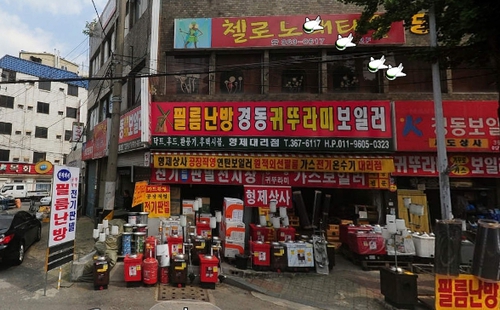 화목난로광주대리점 형제상사