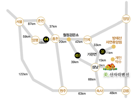 미산자락 펜션
