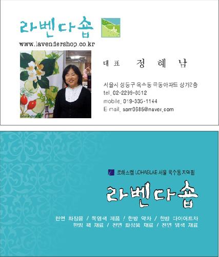 라벤다숍 대표 이미지