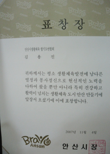 석사한얼합기도&줄넘기