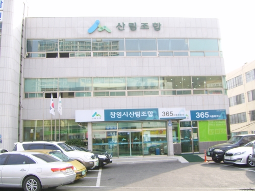 창원시산림조합